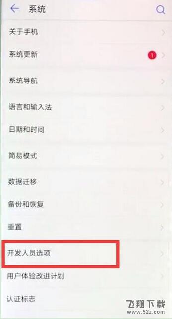 荣耀8x怎么连接电脑_荣耀8x连接电脑方法教程荣耀8x怎么连接电脑_荣耀8x连接电脑方法教程