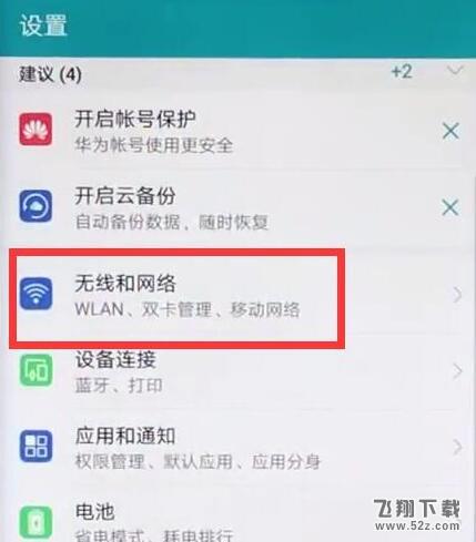 华为麦芒7双卡怎么切换流量_华为麦芒7双卡切换流量方法教程华为麦芒7双卡怎么切换流量_华为麦芒7双卡切换流量方法教程