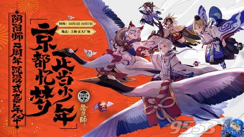 阴阳师2周年活动什么时候结束 所有活动详细截止时间说明