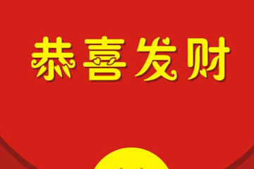 2018中秋微信红包发多少合适 其实很有讲究