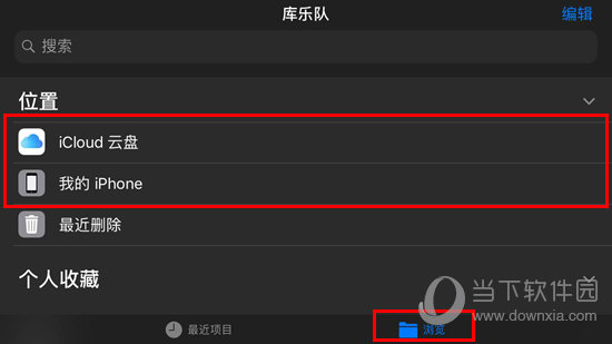 库乐队怎么导入音乐 导入音乐方法