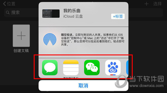 库乐队怎么分享 导出并分享好友就是这么简单