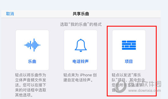 库乐队怎么分享 导出并分享好友就是这么简单