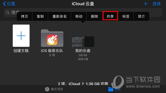 库乐队怎么分享 导出并分享好友就是这么简单