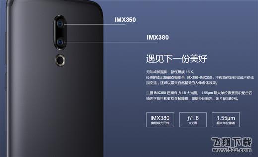 魅族16x和魅族16th哪个好_魅族16x和魅族16th区别对比评测魅族16x和魅族16th哪个好_魅族16x和魅族16th区别对比评测