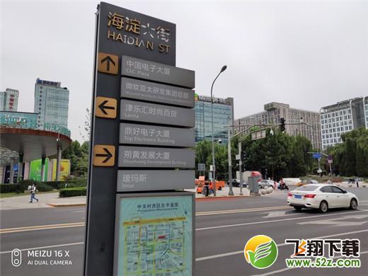 魅族16x拍照像素怎么样_魅族16x拍照效果测评魅族16x拍照像素怎么样_魅族16x拍照效果测评