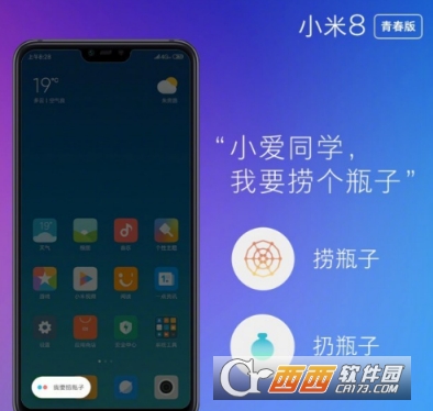 小米小爱同学漂流瓶红包怎么领 漂流瓶红包口令分享