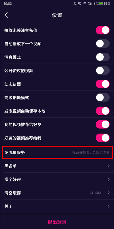 微视如何免流量_微视能用腾讯网卡免流吗