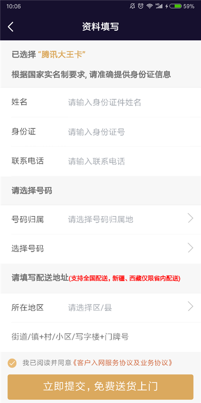 微视如何免流量_微视能用腾讯网卡免流吗