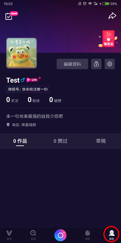 微视如何免流量_微视能用腾讯网卡免流吗