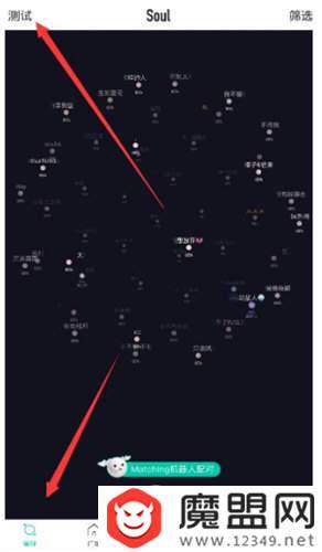 soul怎么快速点亮？字母点亮方法介绍
