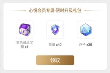 心悦app怎么领电击文库迷子 心悦领取电击文库迷子教程