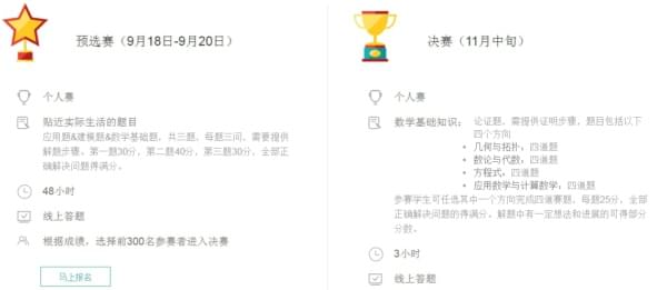 阿里巴巴全球数学竞赛活动地址 全球数学竞赛活动网址详解