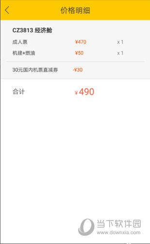 飞猪旅行优惠券在哪里领 优惠券使用方法