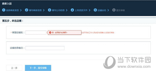 飞猪旅行怎么入驻 网页版商家入驻流程介绍