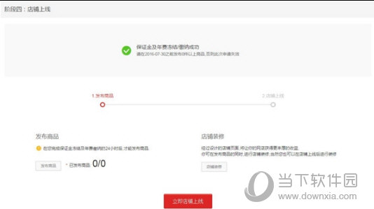 飞猪旅行怎么入驻 网页版商家入驻流程介绍
