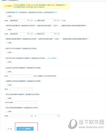 飞猪旅行怎么入驻 网页版商家入驻流程介绍