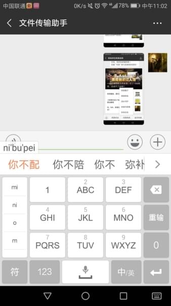 6428734是什么意思 6428734用九键打出来是什么意思