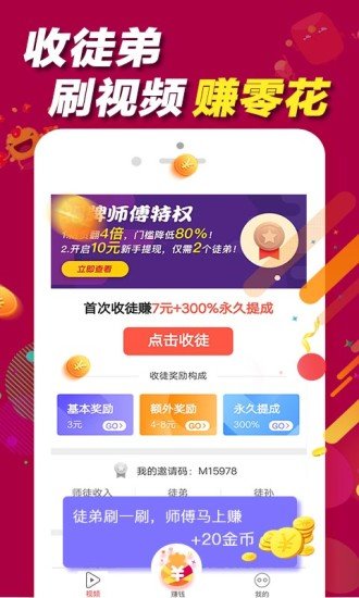 淘视界怎么提现？详细步骤分享