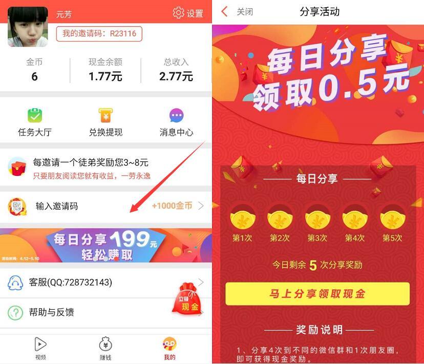 淘视界怎么赚钱？金币获得技巧分享