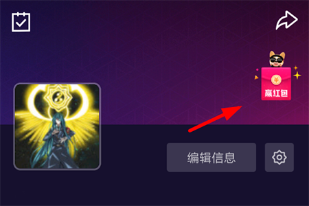 腾讯微视红包怎么领取 红包获得方法介绍