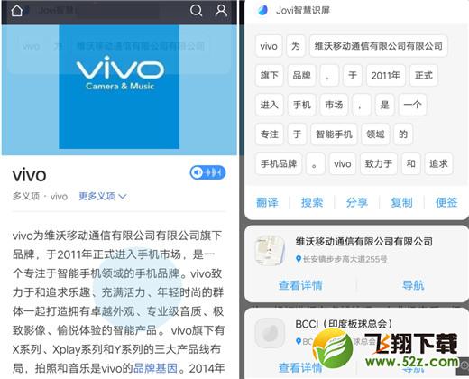 vivo x23智慧识屏怎么用_vivo x23智慧识屏使用方法教程vivo x23智慧识屏怎么用_vivo x23智慧识屏使用方法教程