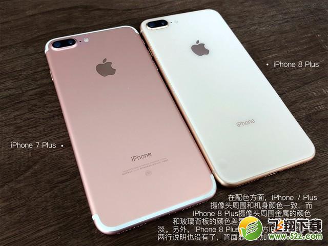 iPhone8Plus和iPhone7Plus哪个好_iPhone8 Plus和iPhone7 Plus评测对比iPhone8Plus和iPhone7Plus哪个好_iPhone8 Plus和iPhone7 Plus评测对比