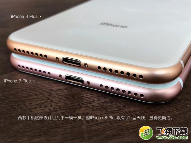 iPhone8Plus和iPhone7Plus哪个好_iPhone8 Plus和iPhone7 Plus评测对比iPhone8Plus和iPhone7Plus哪个好_iPhone8 Plus和iPhone7 Plus评测对比