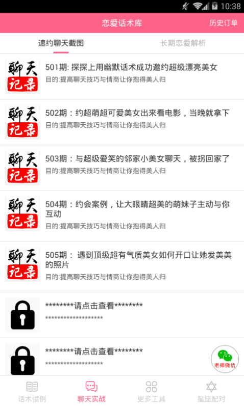 寒冰助手怎么升级？解锁升级技巧分享