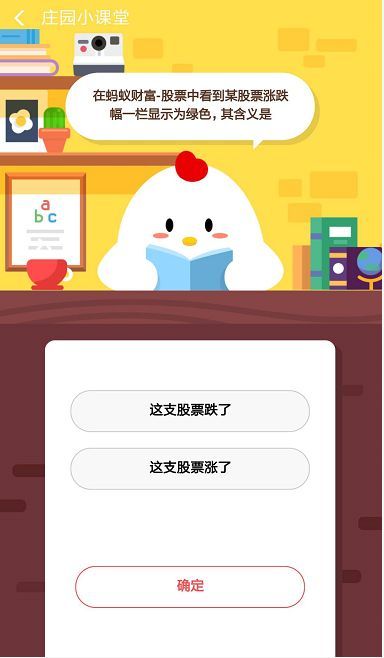 股票中看到某股涨跌幅一栏显示为绿色含义是？答案介绍