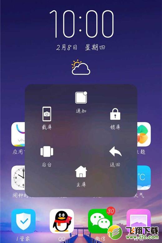 vivo x23悬浮球怎么设置_vivo x23悬浮球设置方法教程vivo x23悬浮球怎么设置_vivo x23悬浮球设置方法教程