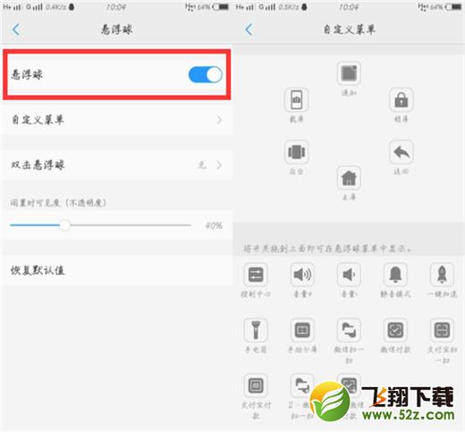 vivo x23悬浮球怎么设置_vivo x23悬浮球设置方法教程vivo x23悬浮球怎么设置_vivo x23悬浮球设置方法教程