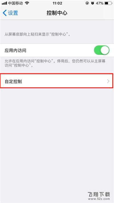 iphone xs怎么录屏_苹果iphone xs录屏方法教程iphone xs怎么录屏_苹果iphone xs录屏方法教程
