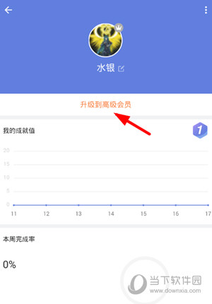 滴答清单高级会员怎么兑换 会员兑换码兑换教程