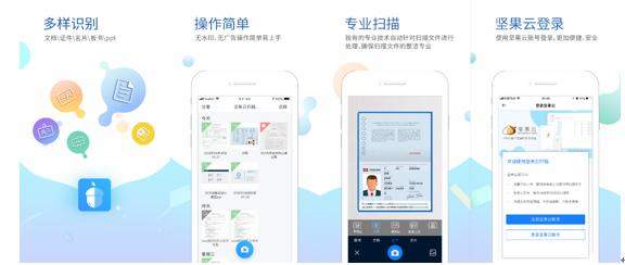 坚果云扫描要收费吗？价格及特点一览