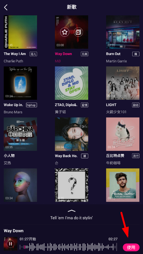 微视歌词字幕在哪设置？详细步骤一览