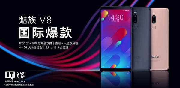 魅族V8高配版和标准版区别在哪？全面对比评测