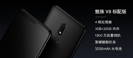 魅族V8高配版和标准版区别在哪？全面对比评测