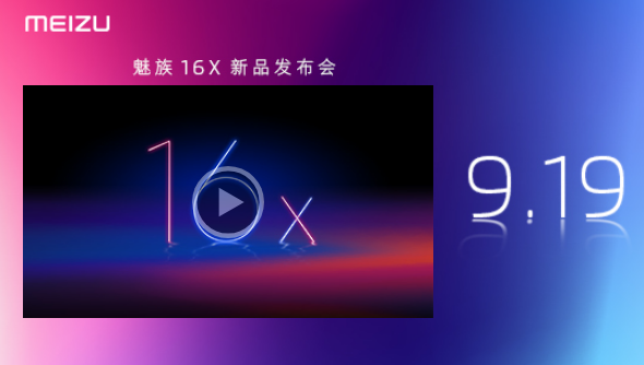 魅族V8和荣耀8X哪个好？区别对比分析