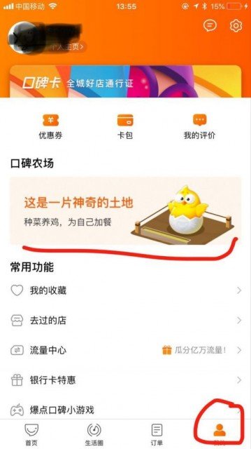 口碑农场游戏支持哪些城市？开通城市一览