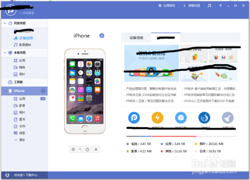 语音备忘录怎么导出？苹果iphone导出电脑操作教程