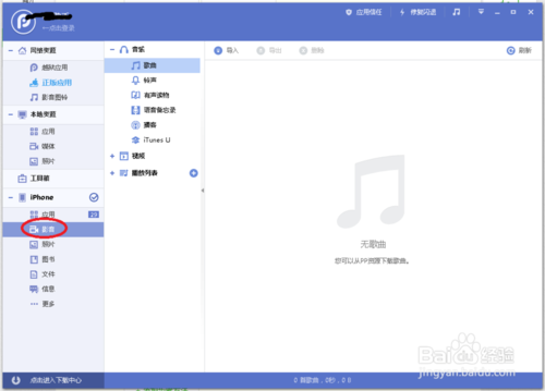 语音备忘录怎么导出？苹果iphone导出电脑操作教程