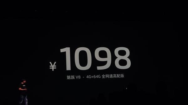 魅族V8值得购买吗？外观及性价比介绍