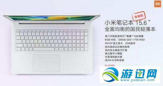 小米笔记本15.6寸青春版多少钱？15.6寸青春版配置及售价详解