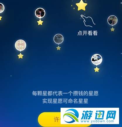 支付宝蚂蚁星愿靠谱吗？支付宝蚂蚁星愿是不是真的？