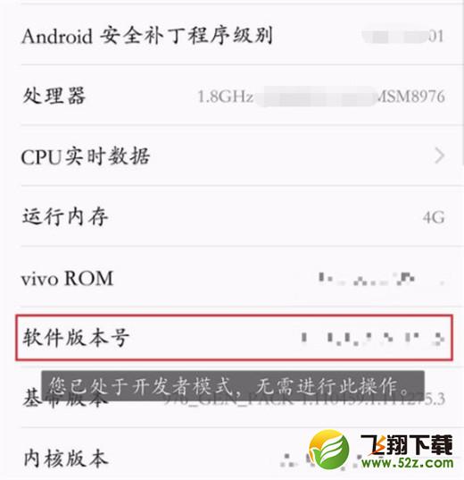 vivo y97怎么打开usb调试_vivo y97打开usb调试方法教程vivo y97怎么打开usb调试_vivo y97打开usb调试方法教程