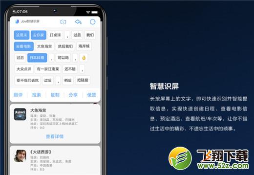 vivo y97智慧识屏怎么用_vivo y97智慧识屏使用方法教程vivo y97智慧识屏怎么用_vivo y97智慧识屏使用方法教程