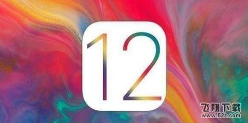 苹果ios 12正式版怎么降级_苹果ios 12正式版降级方法教程苹果ios 12正式版怎么降级_苹果ios 12正式版降级方法教程