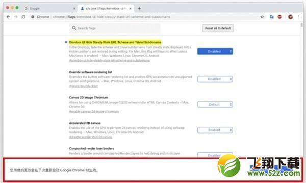 谷歌浏览器怎么禁止隐藏url的www前缀_Chrome浏览器禁止隐藏url的www前缀方法教程谷歌浏览器怎么禁止隐藏url的www前缀_Chrome浏览器禁止隐藏url的www前缀方法教程