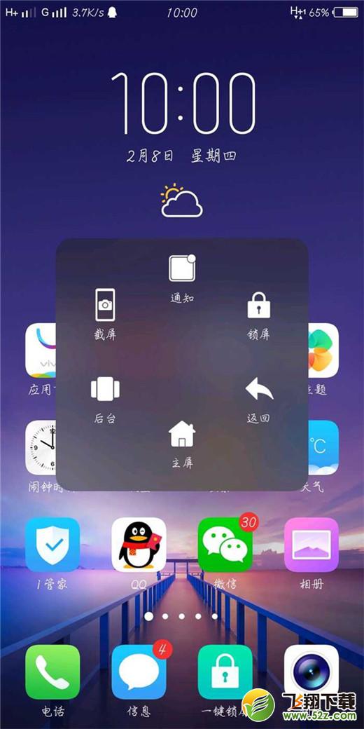 vivo y97怎么开启悬浮球_vivo y97开启悬浮球方法教程vivo y97怎么开启悬浮球_vivo y97开启悬浮球方法教程